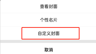 QQ如何将视频设置为封面-QQ将视频设置为封面的过程介绍