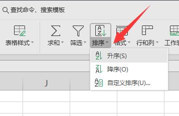 excel排序如何让一整行一起排序-excel让一整行一起排序教程