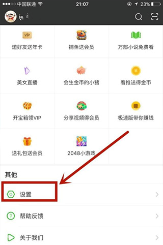 爱奇艺极速版投屏怎么弄-爱奇艺投屏教程