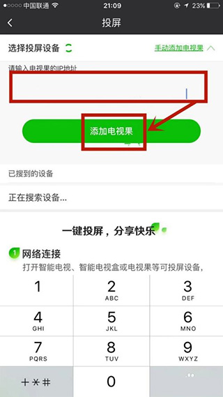 爱奇艺极速版投屏怎么弄-爱奇艺投屏教程