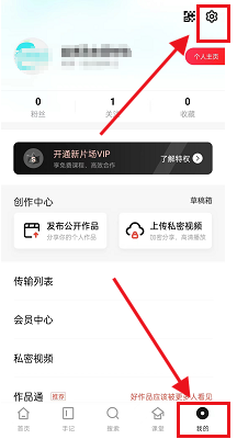 新片场如何注销账号-新片场账号注销教程
