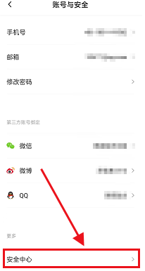 新片场如何注销账号-新片场账号注销教程