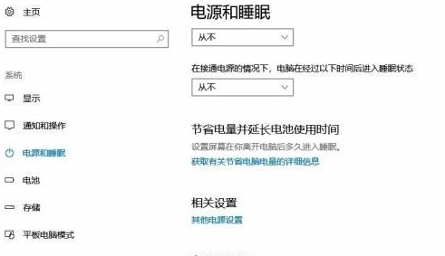 win10笔记本打开盖子自动开机如何取消-笔记本win10取消打开盖子自动开机的方法