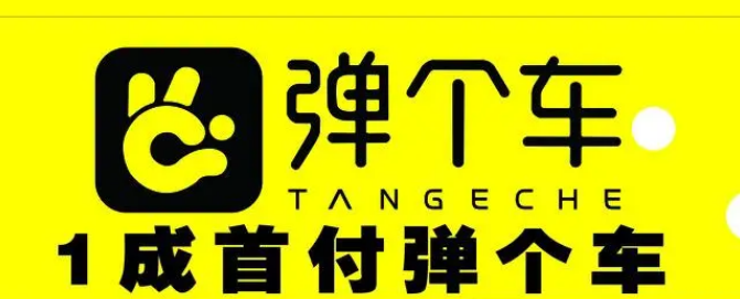 弹个车如何绑定支付宝-弹个车绑定支付宝账号教程