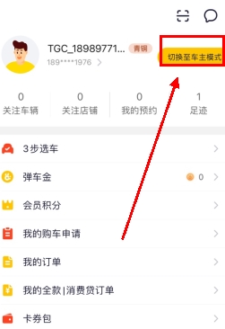 弹个车如何绑定支付宝-弹个车绑定支付宝账号教程