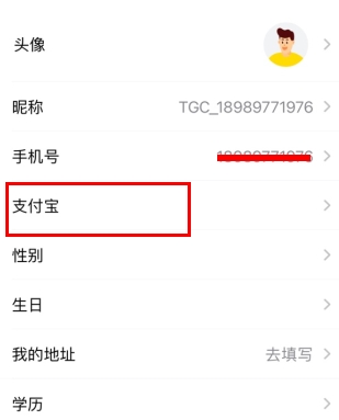 弹个车如何绑定支付宝-弹个车绑定支付宝账号教程