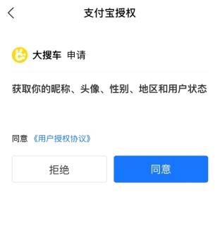弹个车如何绑定支付宝-弹个车绑定支付宝账号教程