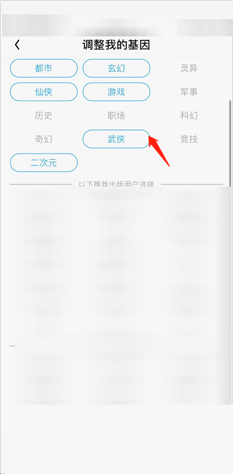 QQ阅读如何修改阅读基因-QQ阅读修改阅读基因方法分享
