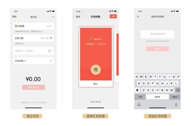 2021微信红包封面领取序列号大全-2021微信红包封面免费序列号代码分享 2021微信红包封面领取序列号大全-2021微信红包封面免费序列号代码分享
