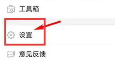 高德地图如何设置电子眼提醒-高德地图开启电子眼提醒方法分享