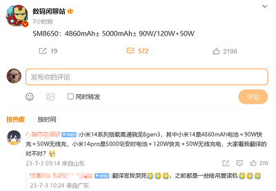 小米14和小米14pro有哪些区别-小米14和14pro参数配置区别