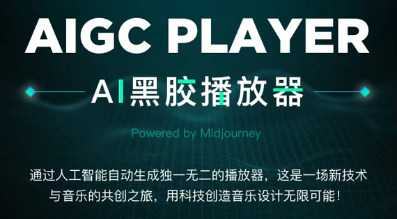 QQ音乐如何设置AI播放器-QQ音乐设置AI播放器肌肤软件教程