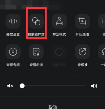 QQ音乐如何设置AI播放器-QQ音乐设置AI播放器肌肤软件教程