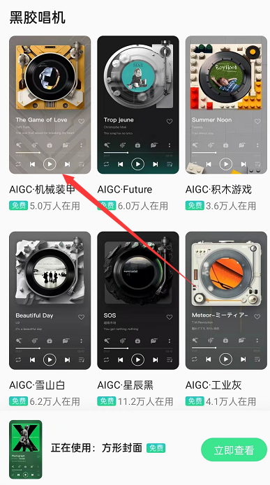 QQ音乐如何设置AI播放器-QQ音乐设置AI播放器肌肤软件教程