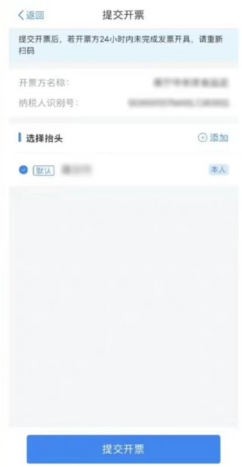 个人所得税扫码开票如何操作-个人所得税扫码开票步骤