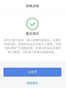 个人所得税扫码开票如何操作-个人所得税扫码开票步骤