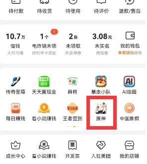 美团原神联动活动在什么地方-美团原神联动活动入口分享