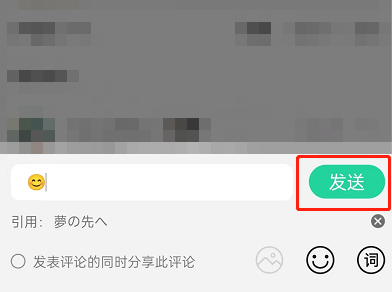 QQ音乐如何发布歌词评论-QQ音乐发布歌词评论操作方法 QQ音乐如何发布歌词评论-QQ音乐发布歌词评论操作方法