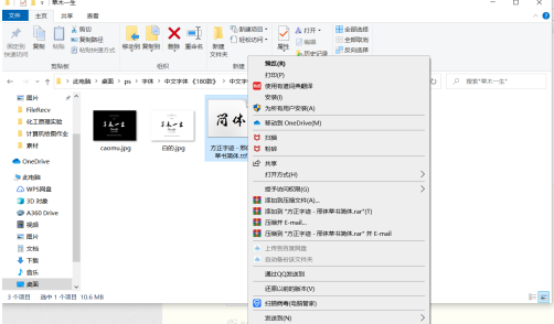 ps2020如何添加字体？ps2020添加字体的方法