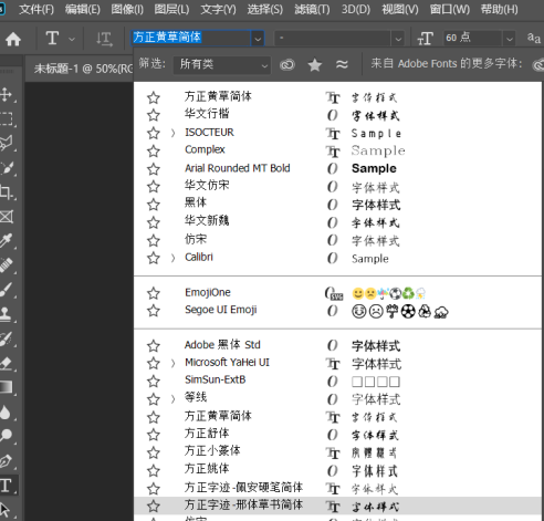 ps2020如何添加字体？ps2020添加字体的方法