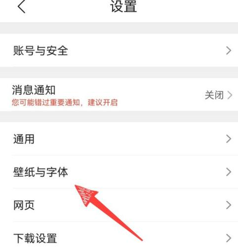 qq浏览器如何设置字体大小-qq浏览器设置字体大小教程
