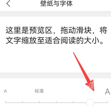qq浏览器如何设置字体大小-qq浏览器设置字体大小教程