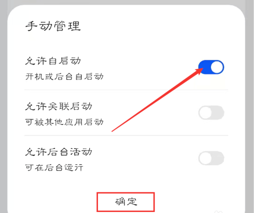 万能播放器如何设置开机自启动-万能播放器开启自启动方法介绍 万能播放器如何设置开机自启动-万能播放器开启自启动方法介绍