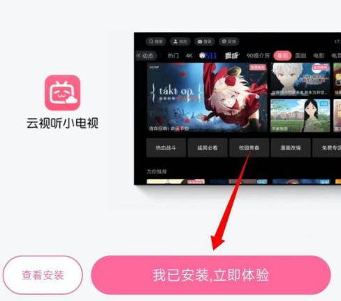 哔哩哔哩如何开启哔哩必连位置-哔哩哔哩开启哔哩必连位置操作介绍