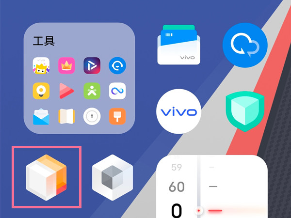vivox90pro如何隐藏应用名称-vivox90pro隐藏应用名称操作方法