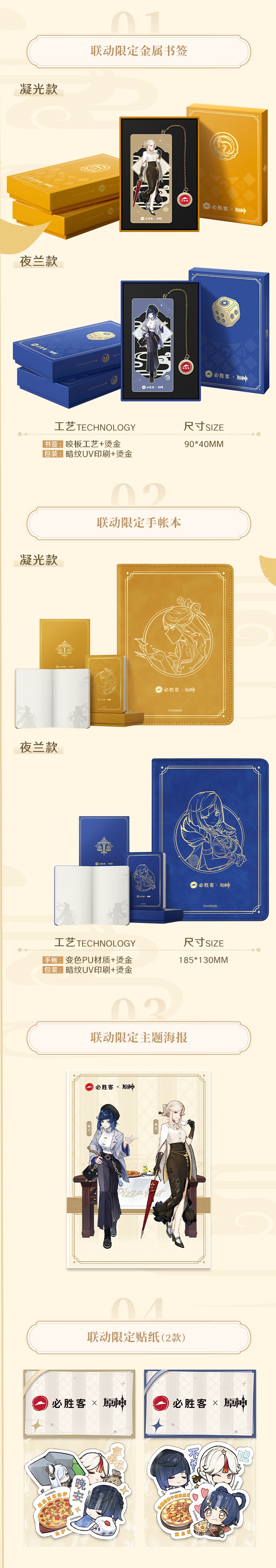 原神必胜客翅膀如何获得-原神联动必胜客翅膀