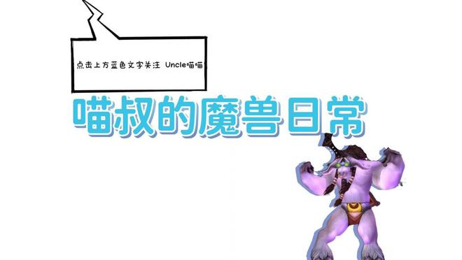 魔兽世界60年代好玩的游戏装备有哪些?