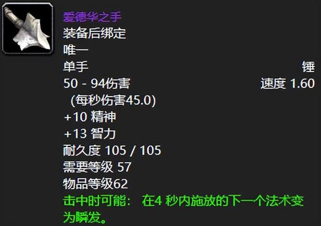 魔兽世界60年代好玩的游戏装备有哪些?