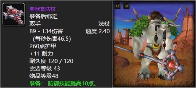 魔兽世界60年代好玩的游戏装备有哪些?