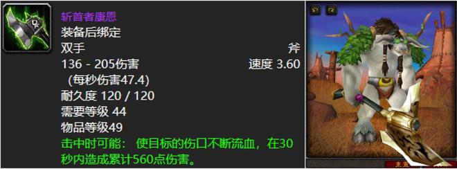 魔兽世界60年代好玩的游戏装备有哪些?
