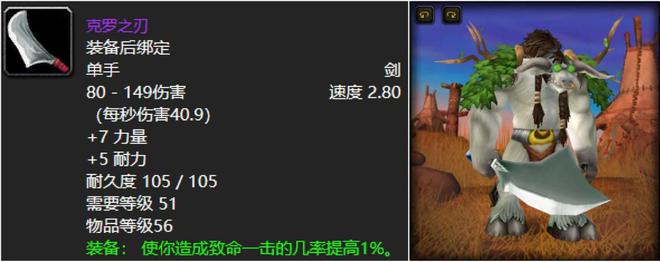 魔兽世界60年代好玩的游戏装备有哪些?
