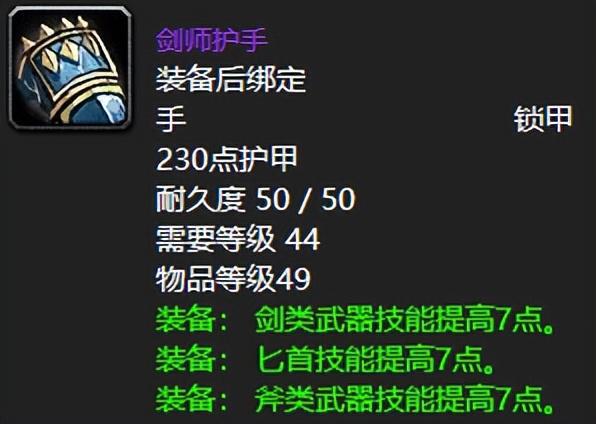 魔兽世界60年代好玩的游戏装备有哪些?