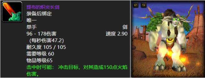 魔兽世界60年代好玩的游戏装备有哪些?