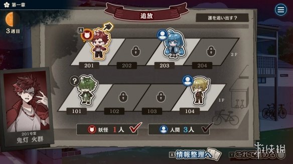 哎呀呀？大家！如何颠覆传统推理游戏？深度解析其人性博弈与多线叙事的高效解决方案