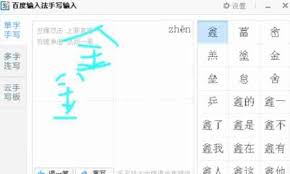 手机输入竟能如此优雅？揭秘百度输入法隐藏的高效书写技巧