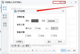 手机输入竟能如此优雅？揭秘百度输入法隐藏的高效书写技巧