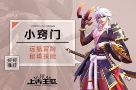 上古王冠秘境探险全攻略：如何高效通关并解锁隐藏奖励？