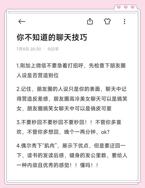 速爱聊天App深度评测:15个核心功能解析与高效脱单指南(资深社交导师推荐) 速爱聊天App深度评测:15个核心功能解析与高效脱单指南(资深社交导师推荐)