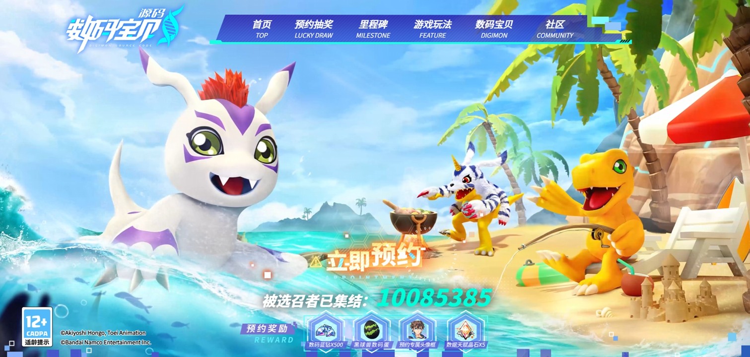 免费领取正版数码宝贝盲盒!预约破千万次世代手游解锁全新冒险体验 免费领取正版数码宝贝盲盒!预约破千万次世代手游解锁全新冒险体验