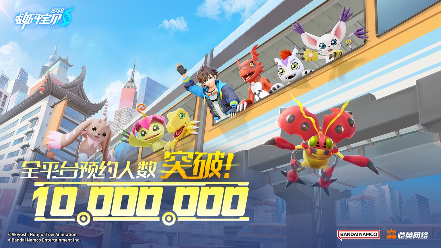 免费领取正版数码宝贝盲盒!预约破千万次世代手游解锁全新冒险体验 免费领取正版数码宝贝盲盒!预约破千万次世代手游解锁全新冒险体验