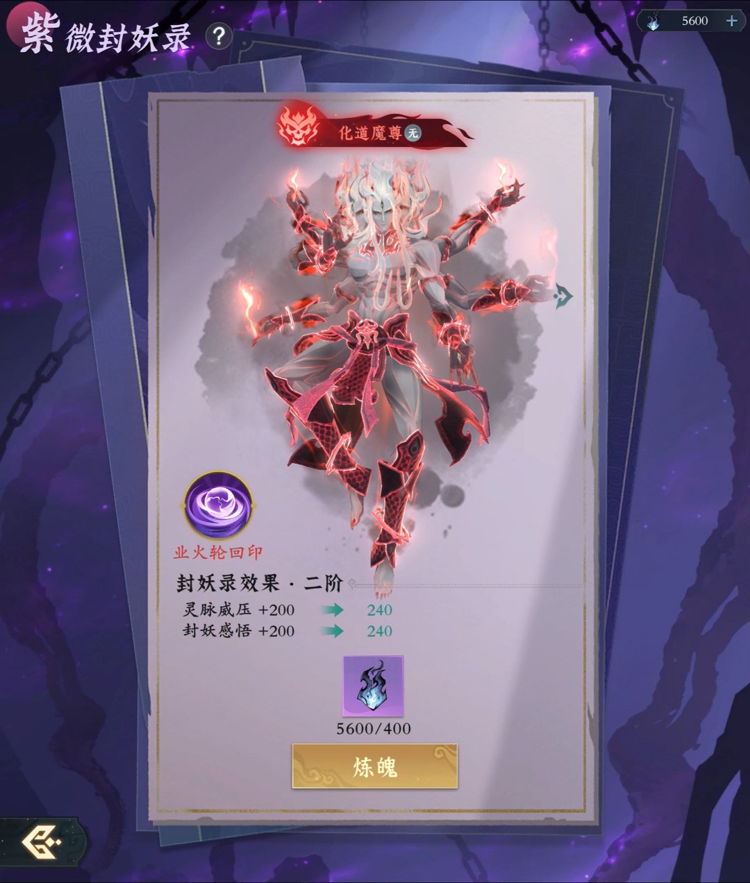 修仙路上如何驾驭万妖之力？问剑长生全新精魄玩法揭秘