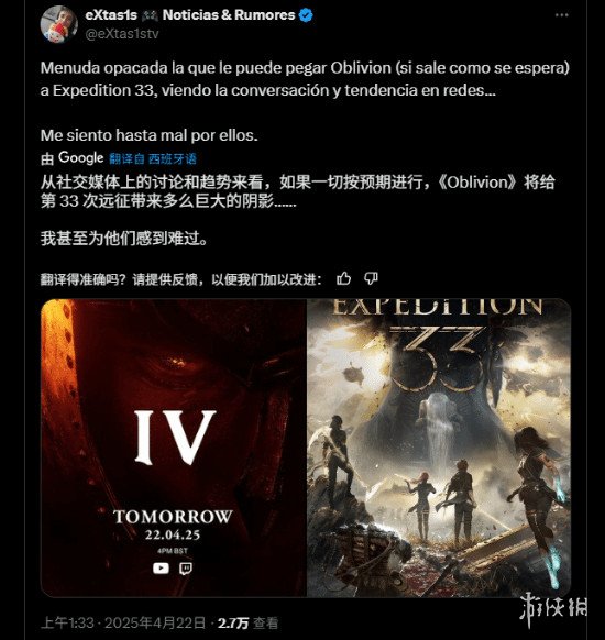 上古卷轴4重制版突袭发售，为何光与影成为最令人揪心的撞车案例？