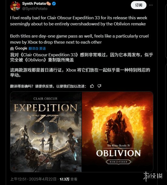 上古卷轴4重制版突袭发售，为何光与影成为最令人揪心的撞车案例？
