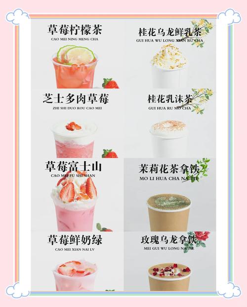 草莓黄瓜丝瓜向日葵蕾丝奶茶app隐藏搭配技巧,健康饮品如何引爆社交圈? 草莓黄瓜丝瓜向日葵蕾丝奶茶app隐藏搭配技巧,健康饮品如何引爆社交圈?