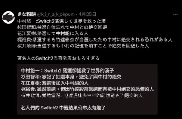 为何Switch_2首轮抽选落败让知名声优崩溃？星之卡比制作人竟用记忆消除器化解恩怨？