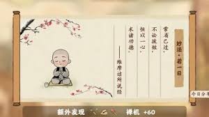 如何高效通关桃源深处藏经室明心？七日禅修全指南揭秘核心技巧